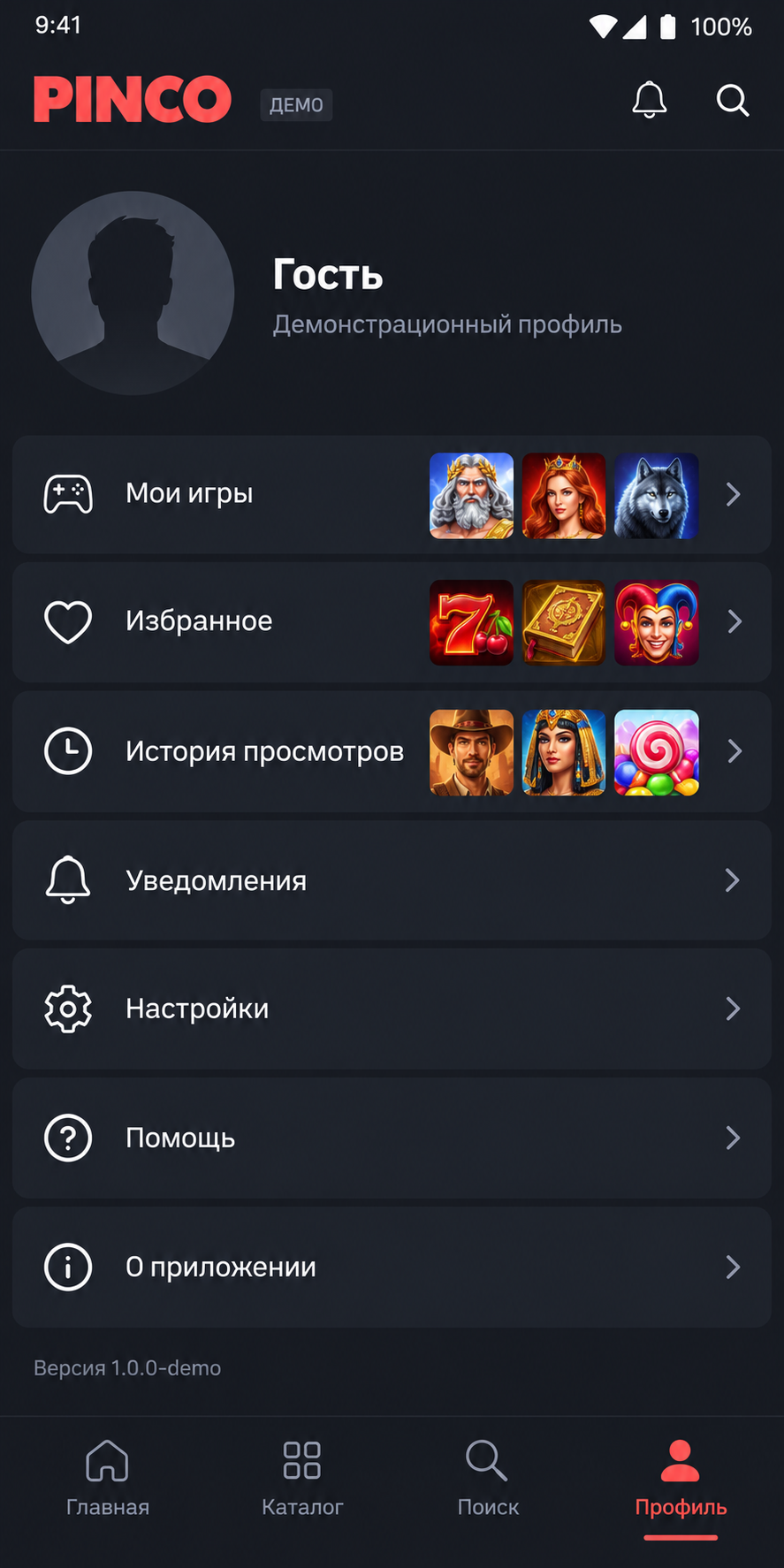 Профиль — визуализация интерфейса